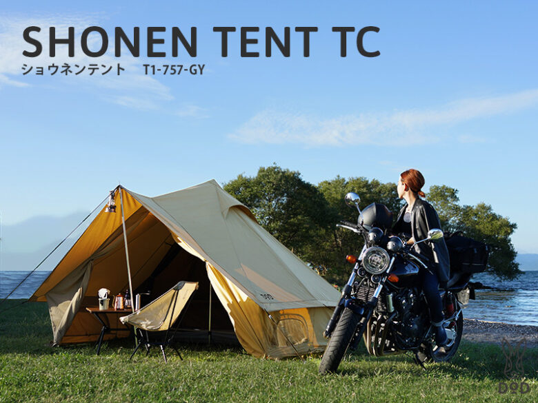 DODのショウネンテントTCはソロキャンプを楽しむのに最適なテント 