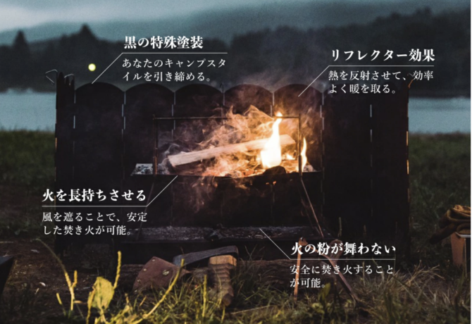 TokyoCamp 焚き火台専用 ウインドスクリーン