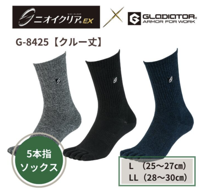 G-8425 ニオイクリア 靴下