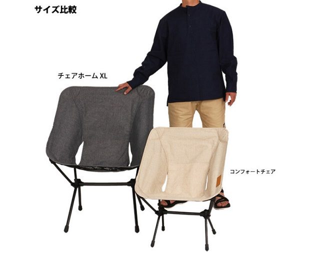 ヘリノックスのサンセットチェアとチェアワンXLを徹底比較レビュー 