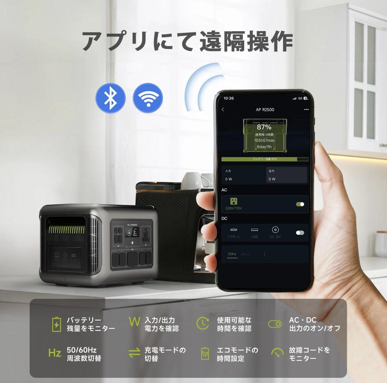 スマホで簡単操作可能