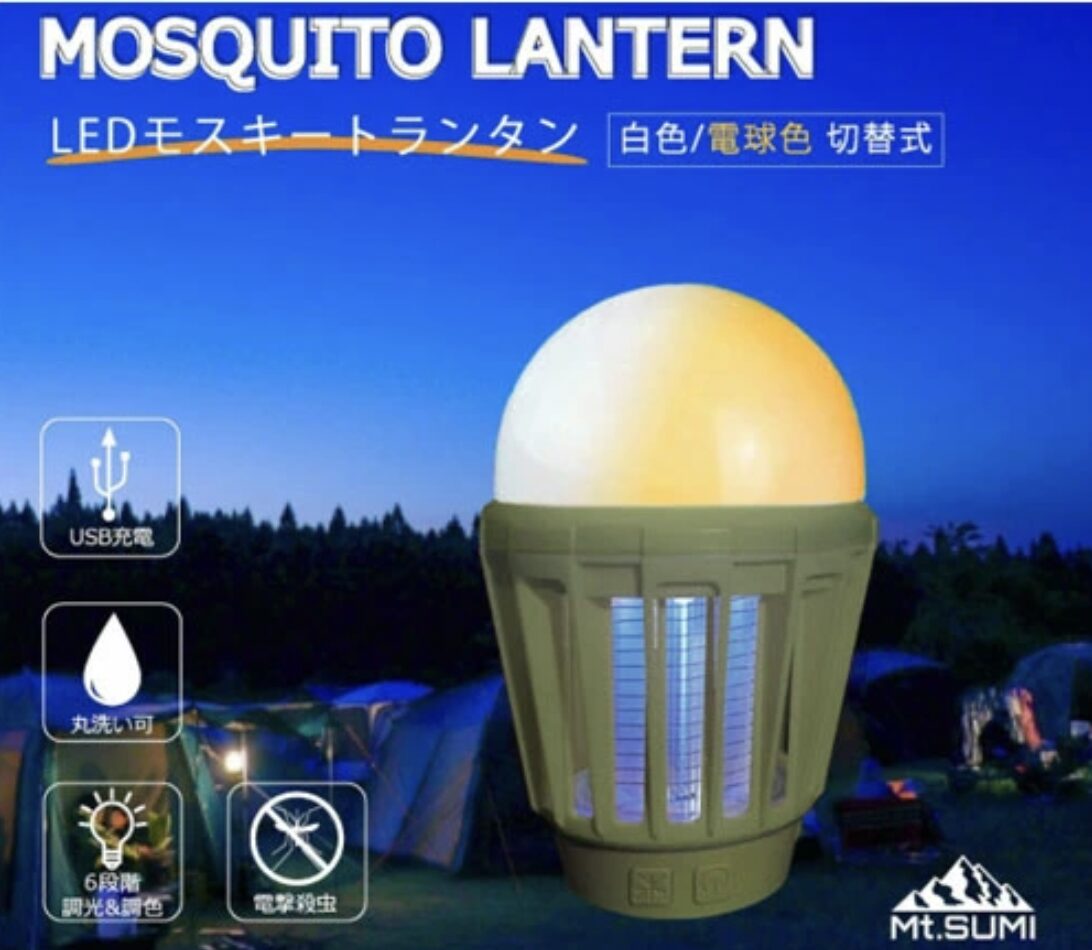 Mt．SUMI LEDモスキートランタ
