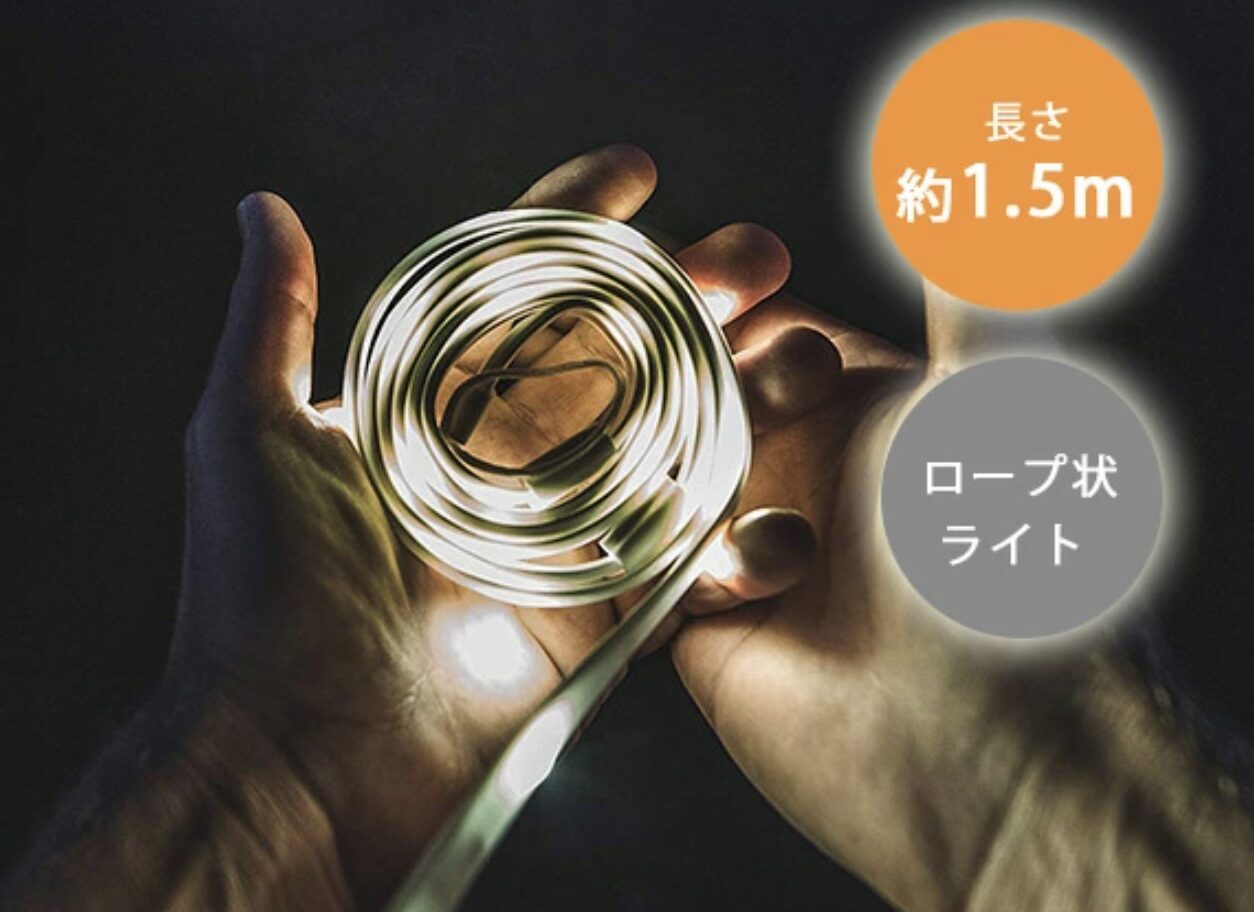 ルミヌードル LEDランタン