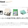 マイベスト