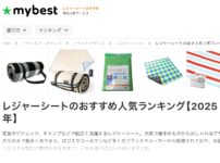 マイベスト