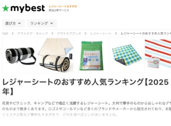 マイベスト