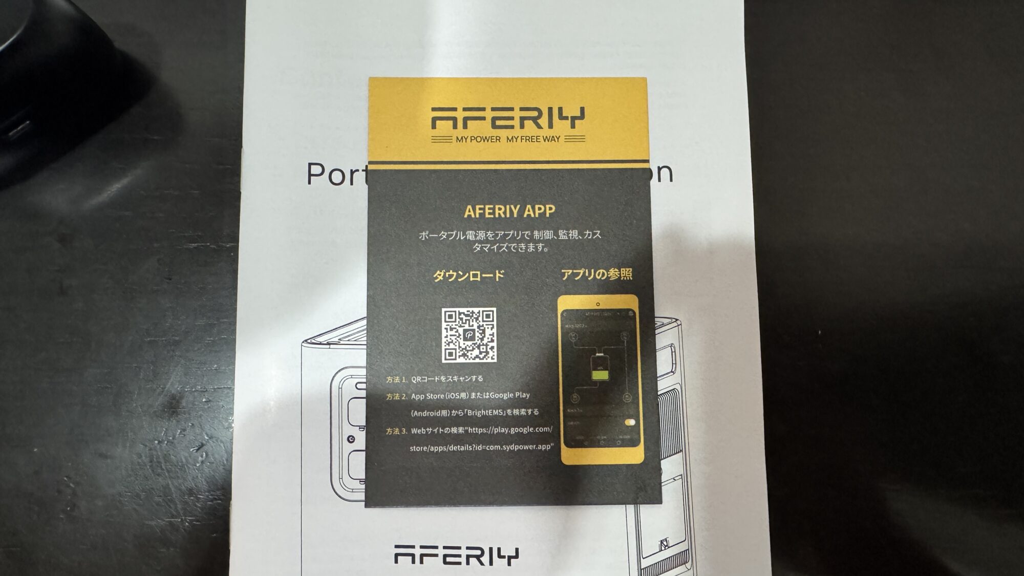 QRコードの紙
