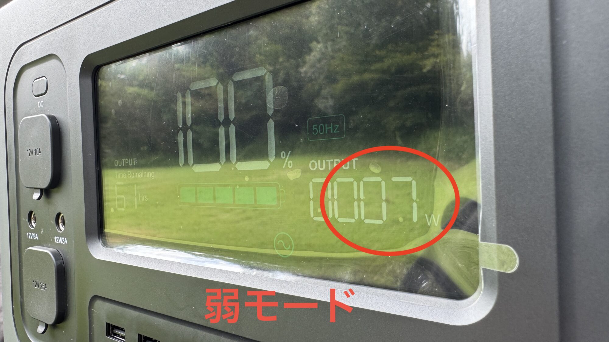 サーキュレーター弱モード