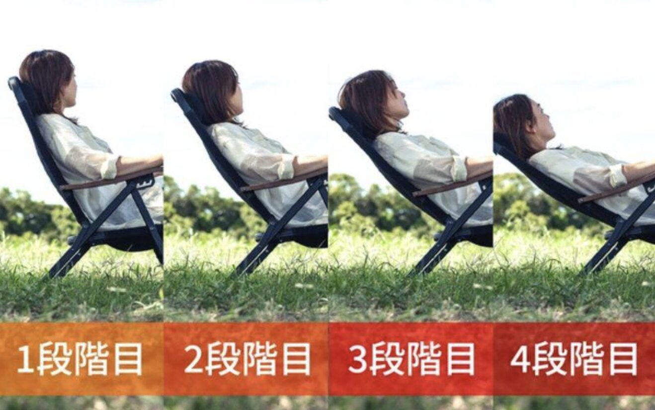 ハイランダー「クライマックスローチェア２」リクライニング