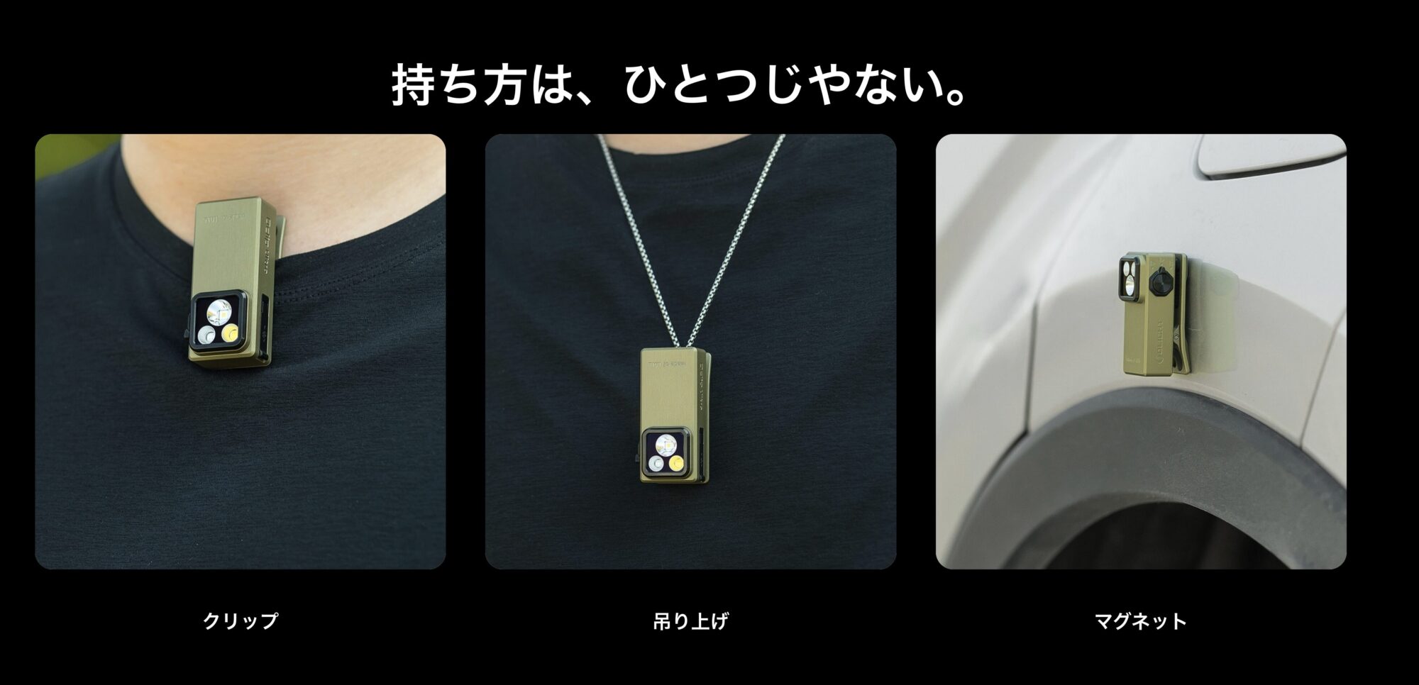 Olight-Oclip-Ultraの使い方