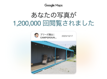 マイルストーン