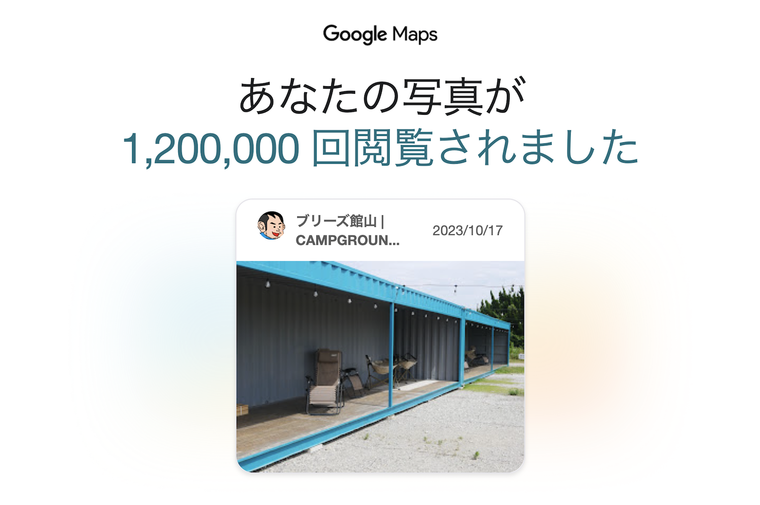 マイルストーン